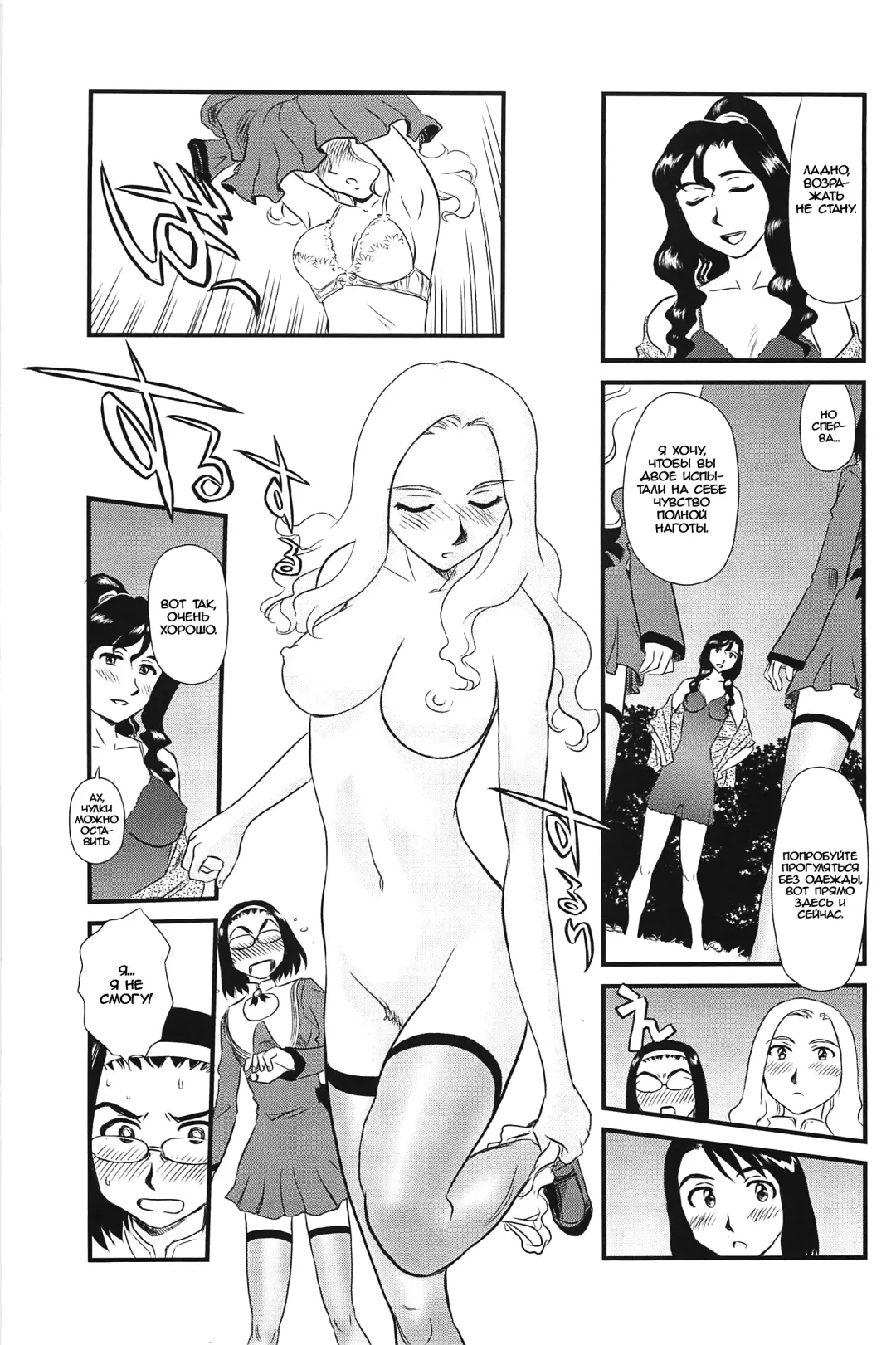 [Suehirogari] Kumo no Michi Ch. 4 (decensored) Fhentai - Page 11