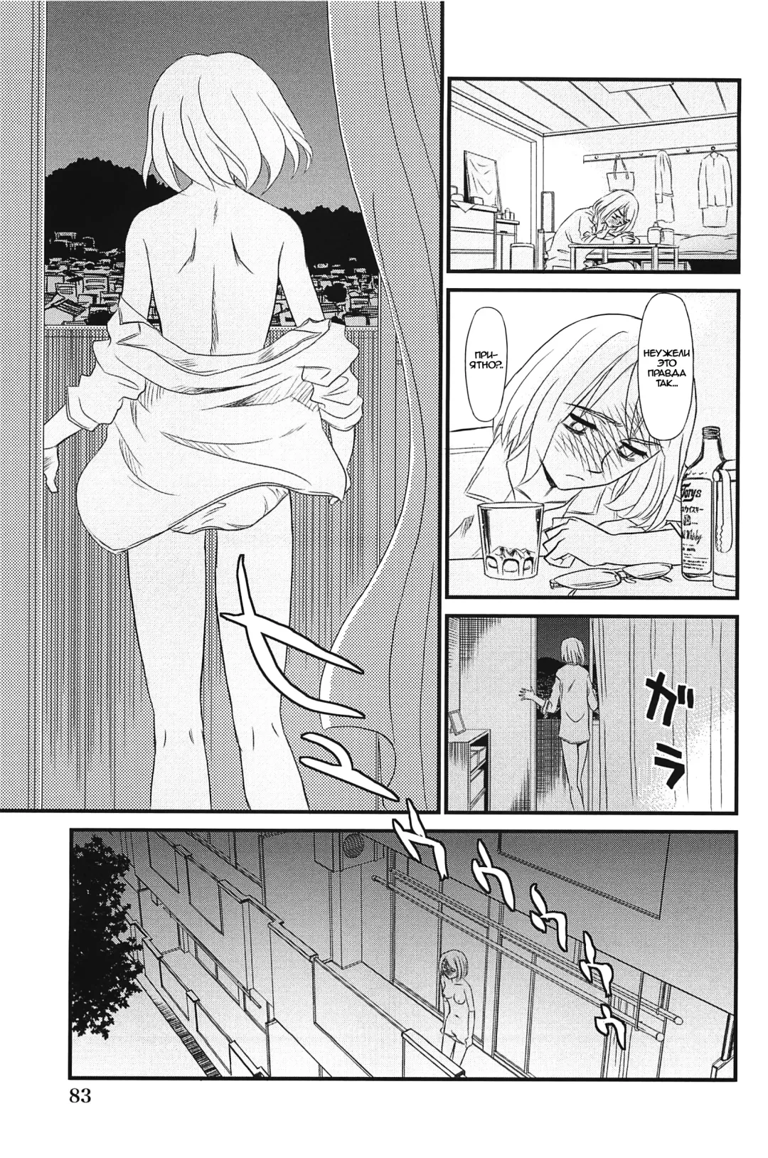 [Suehirogari] Kumo no Michi Ch. 4 (decensored) Fhentai - Page 19