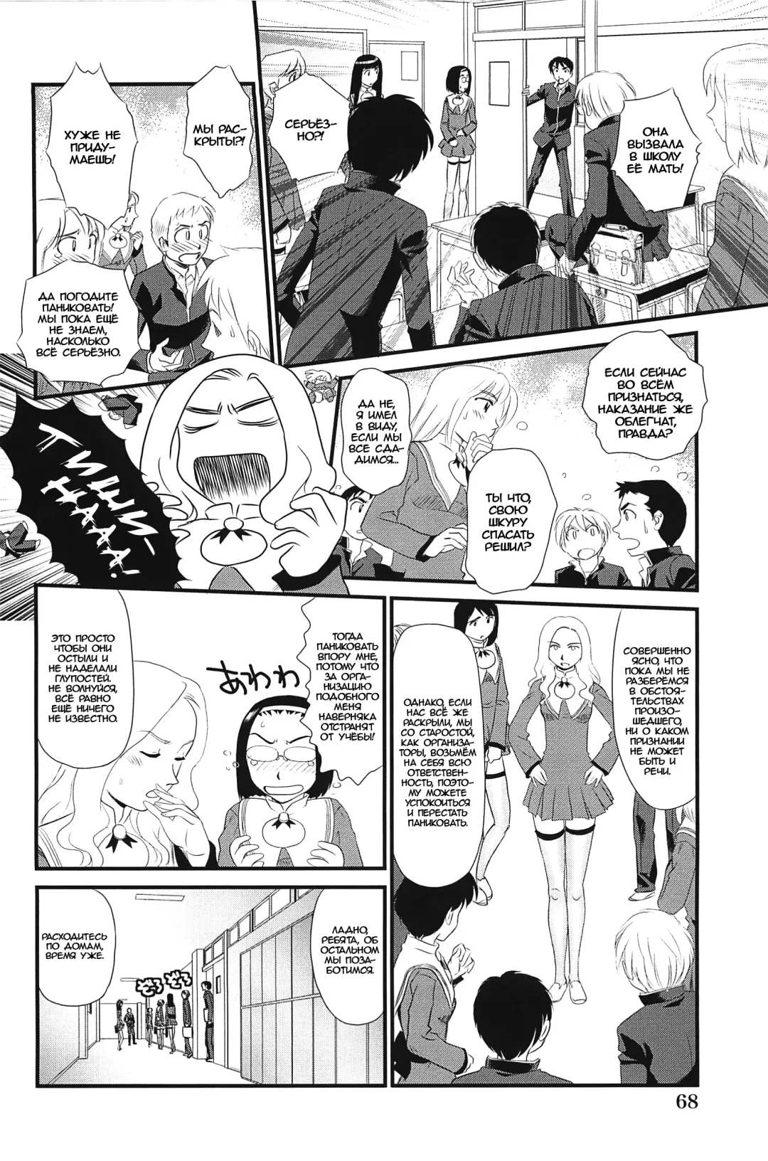 [Suehirogari] Kumo no Michi Ch. 4 (decensored) Fhentai - Page 4