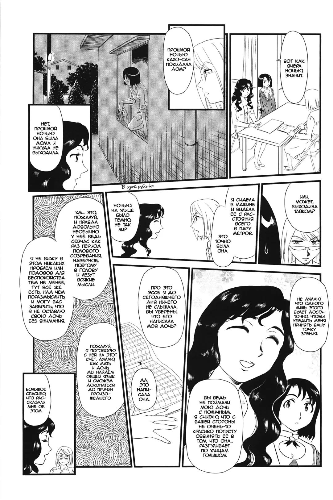 [Suehirogari] Kumo no Michi Ch. 4 (decensored) Fhentai - Page 5