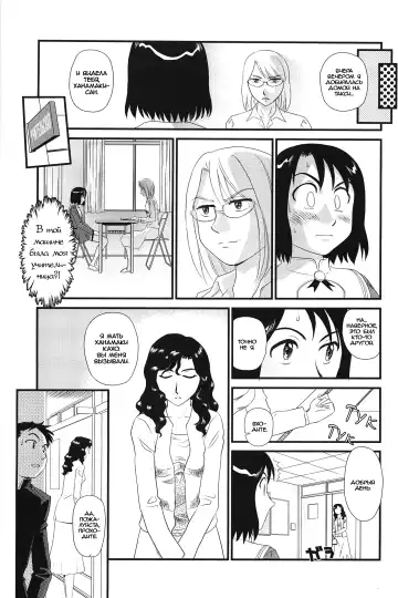[Suehirogari] Kumo no Michi Ch. 4 (decensored) Fhentai - Page 3