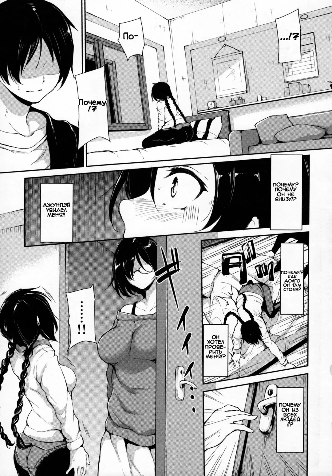 [Tachibana Omina] Fudeoro Sisters Ch. 5 Fhentai - Page 15