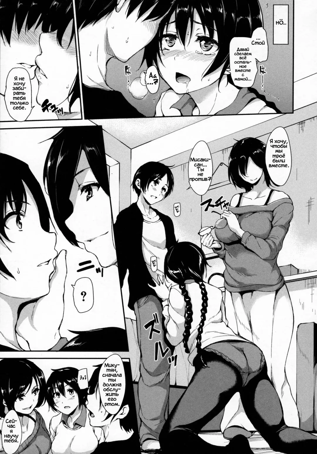 [Tachibana Omina] Fudeoro Sisters Ch. 5 Fhentai - Page 19