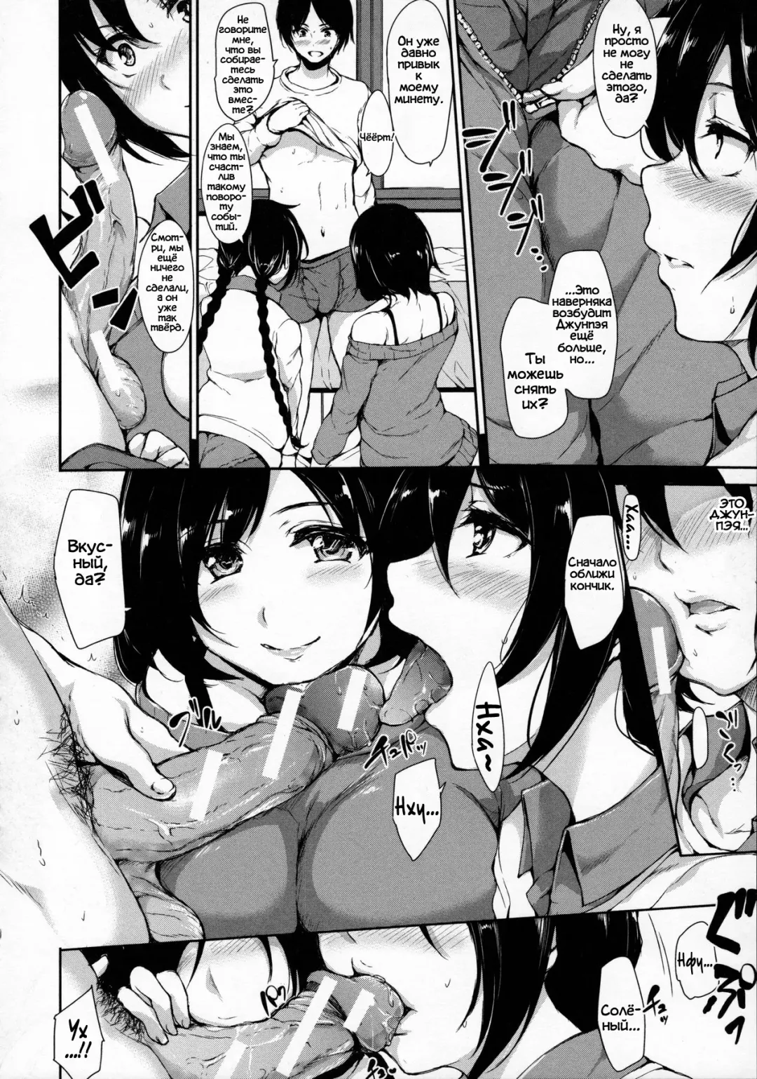 [Tachibana Omina] Fudeoro Sisters Ch. 5 Fhentai - Page 20