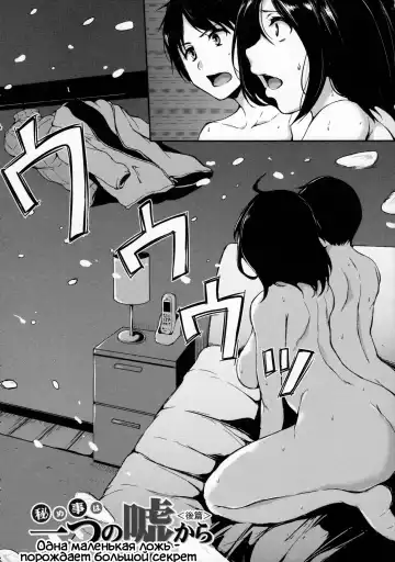 [Tachibana Omina] Fudeoro Sisters Ch. 5 Fhentai - Page 4