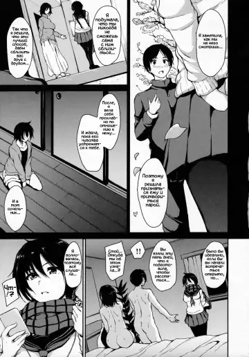 [Tachibana Omina] Fudeoro Sisters Ch. 5 Fhentai - Page 7