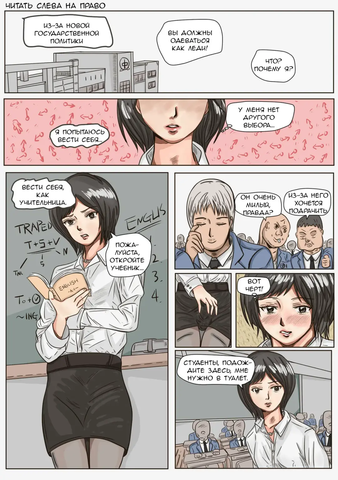 [Valdam] Trap teacher in toilet Fhentai - Page 2