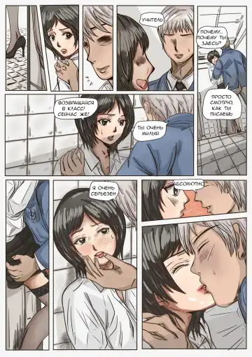 [Valdam] Trap teacher in toilet Fhentai - Page 4