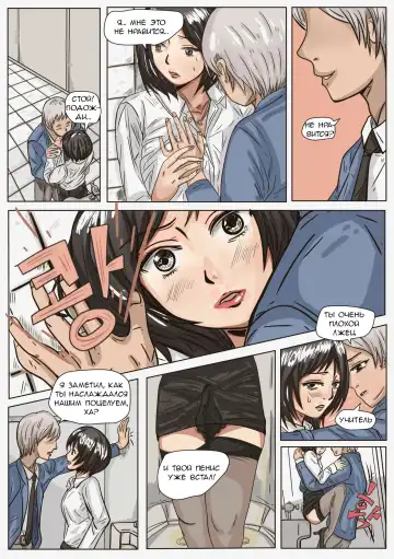 [Valdam] Trap teacher in toilet Fhentai - Page 6