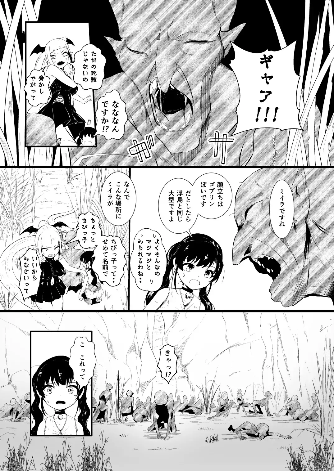 [Yoshitora] 救世主と救済者 Fhentai - Page 114