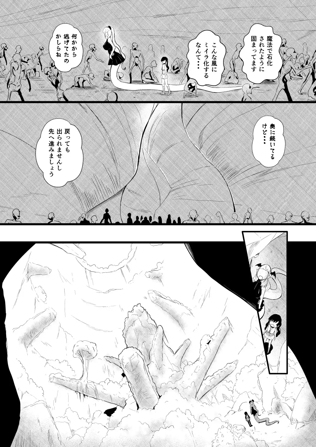 [Yoshitora] 救世主と救済者 Fhentai - Page 115