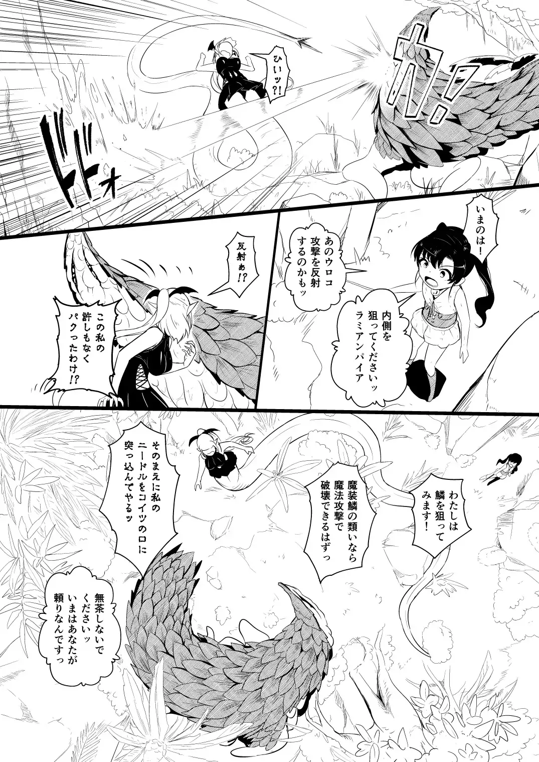 [Yoshitora] 救世主と救済者 Fhentai - Page 118