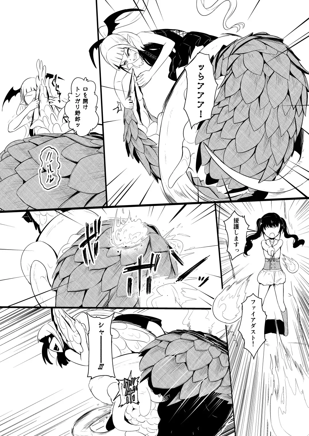 [Yoshitora] 救世主と救済者 Fhentai - Page 119