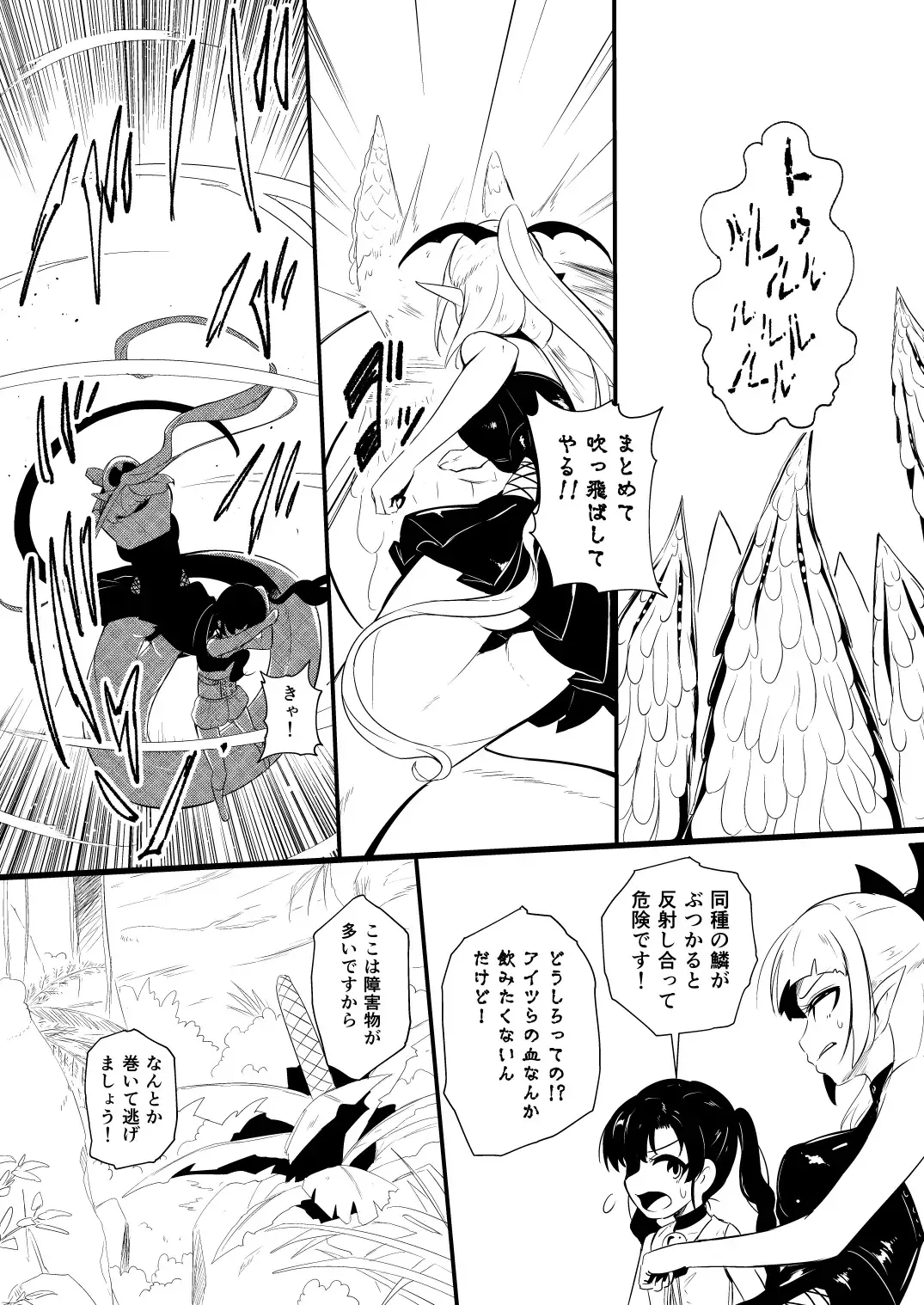 [Yoshitora] 救世主と救済者 Fhentai - Page 121