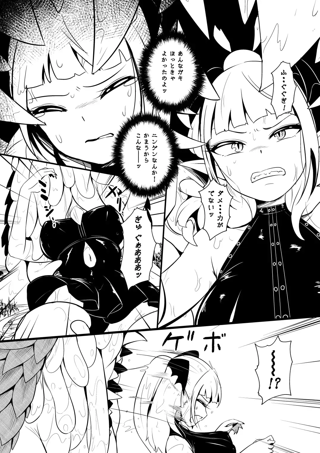 [Yoshitora] 救世主と救済者 Fhentai - Page 124