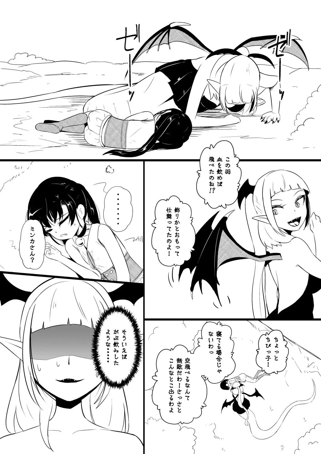[Yoshitora] 救世主と救済者 Fhentai - Page 129