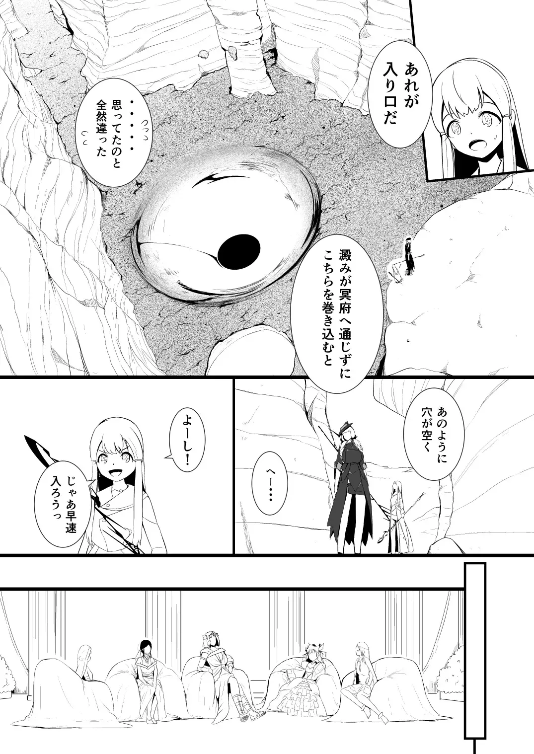 [Yoshitora] 救世主と救済者 Fhentai - Page 13