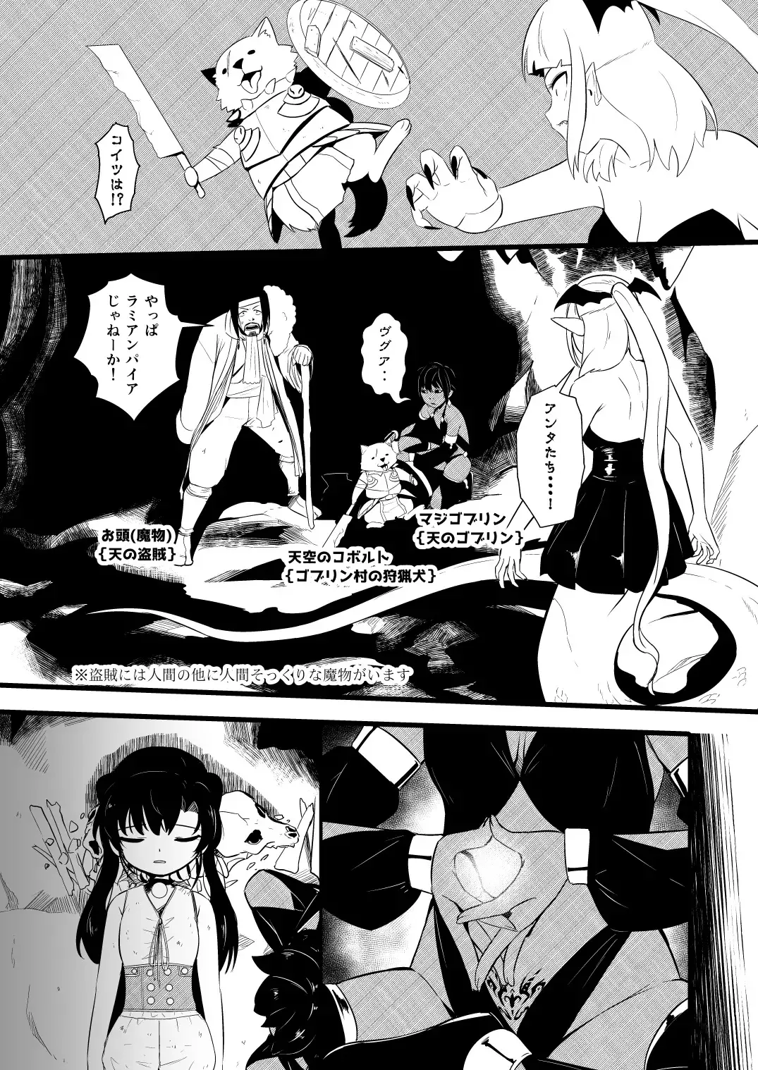 [Yoshitora] 救世主と救済者 Fhentai - Page 131