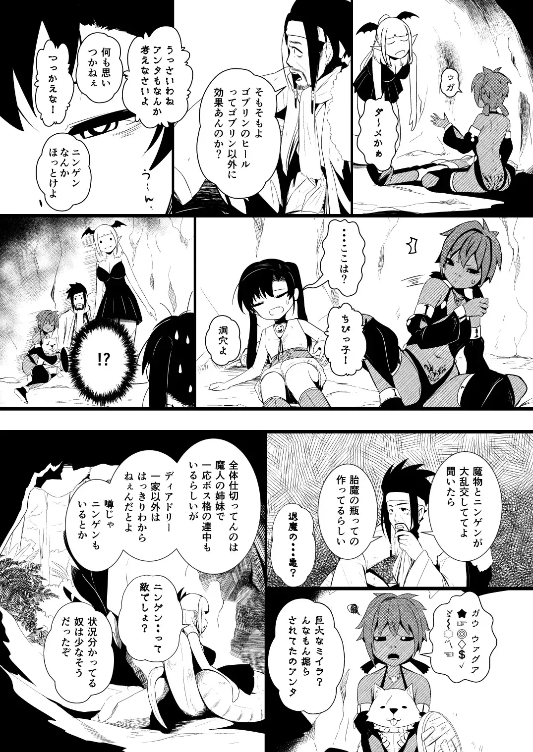 [Yoshitora] 救世主と救済者 Fhentai - Page 132