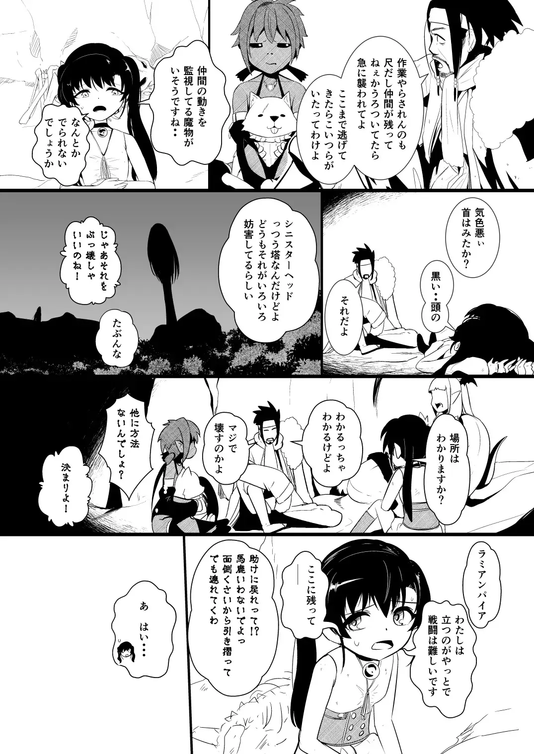 [Yoshitora] 救世主と救済者 Fhentai - Page 133