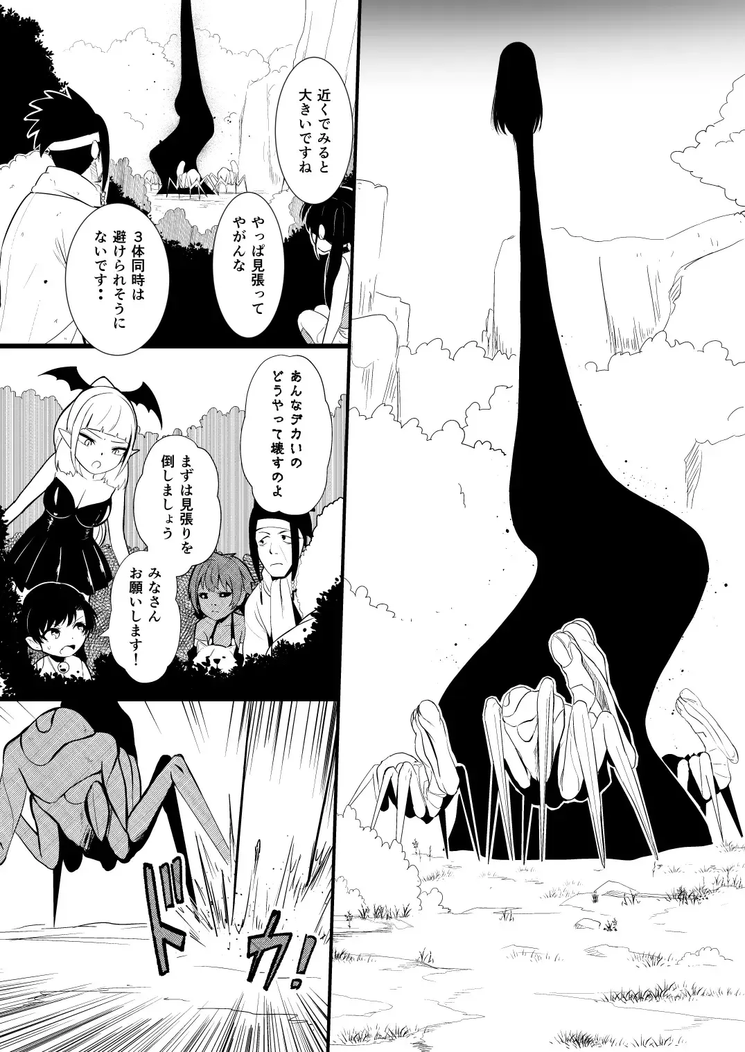 [Yoshitora] 救世主と救済者 Fhentai - Page 134