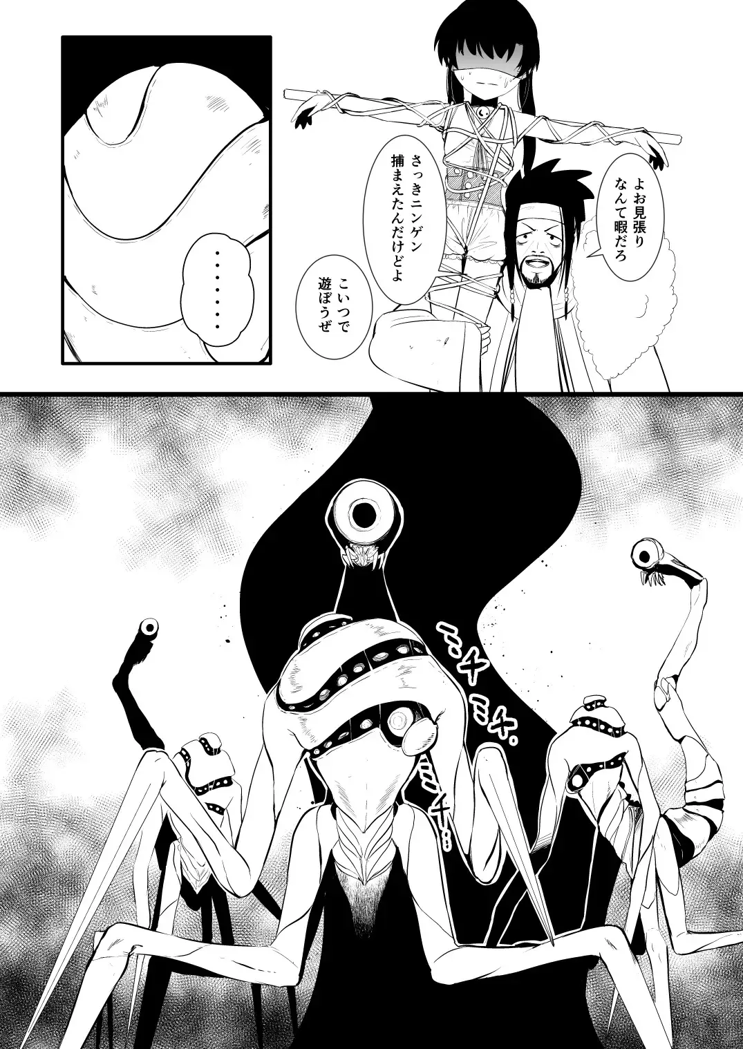 [Yoshitora] 救世主と救済者 Fhentai - Page 135