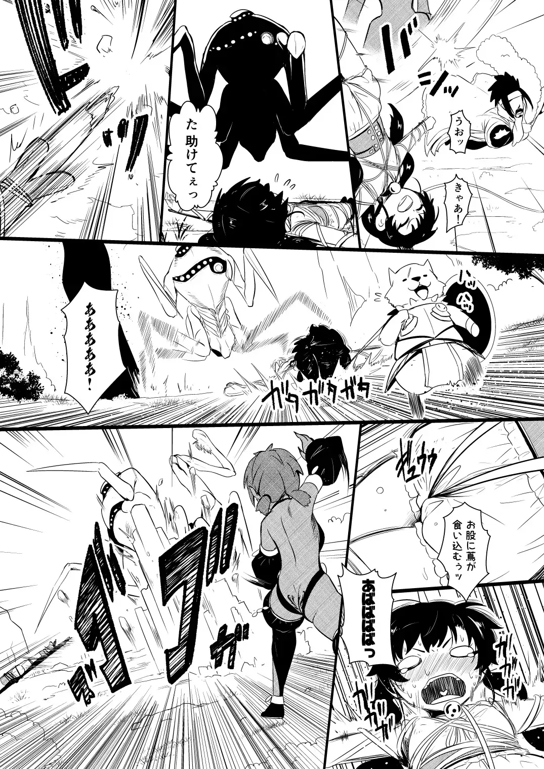 [Yoshitora] 救世主と救済者 Fhentai - Page 137