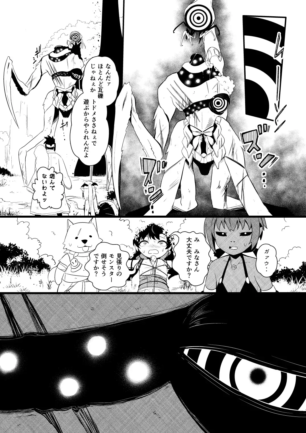 [Yoshitora] 救世主と救済者 Fhentai - Page 139