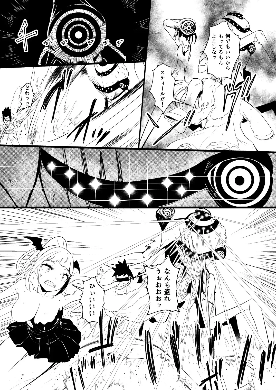 [Yoshitora] 救世主と救済者 Fhentai - Page 143