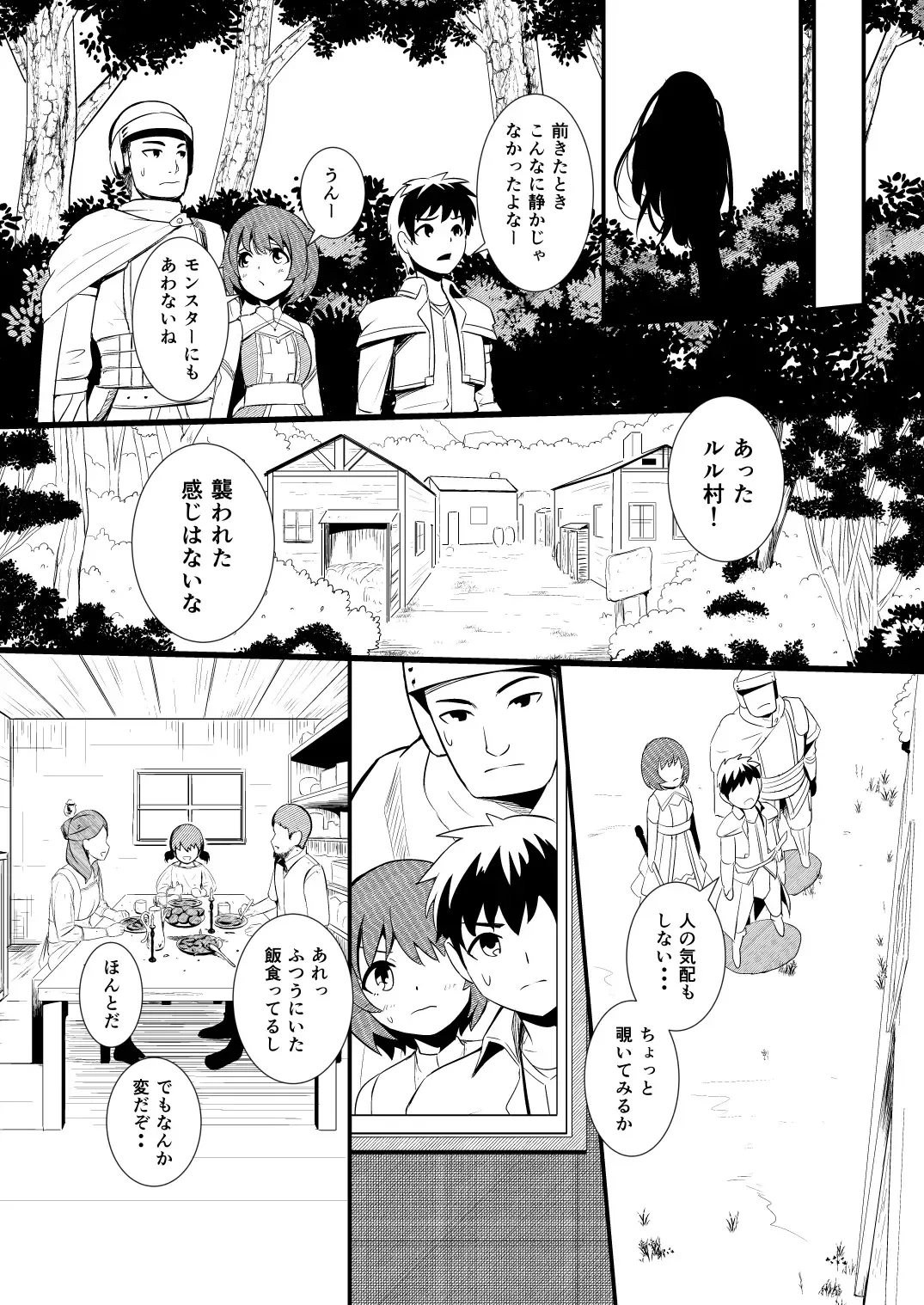 [Yoshitora] 救世主と救済者 Fhentai - Page 15