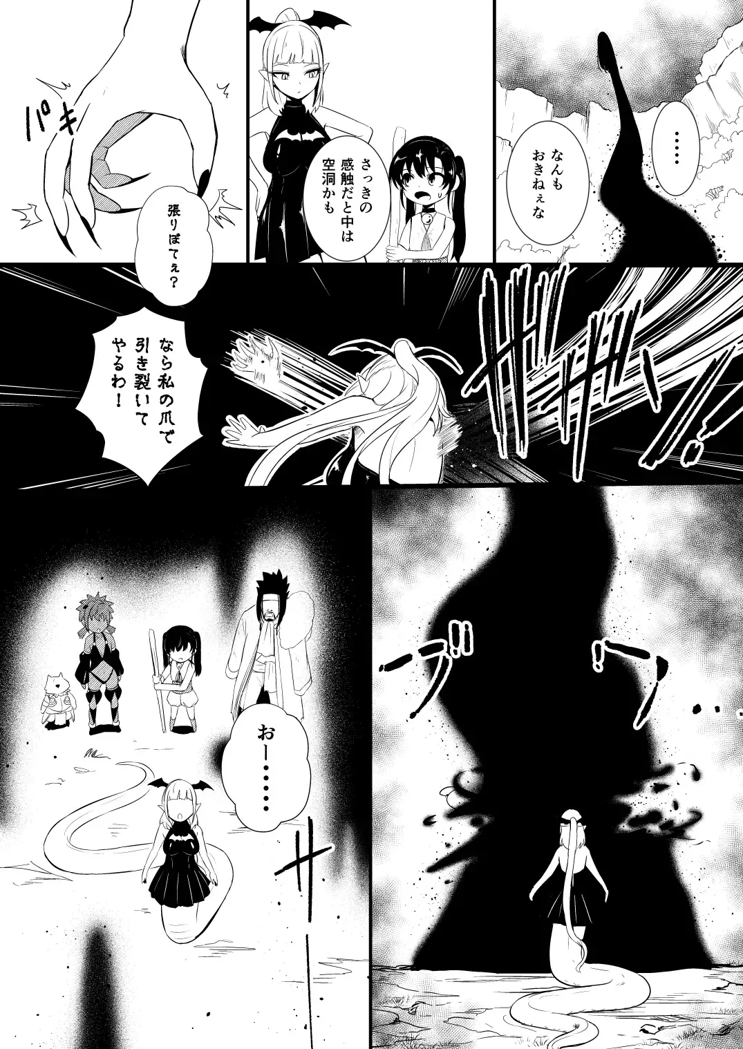 [Yoshitora] 救世主と救済者 Fhentai - Page 150