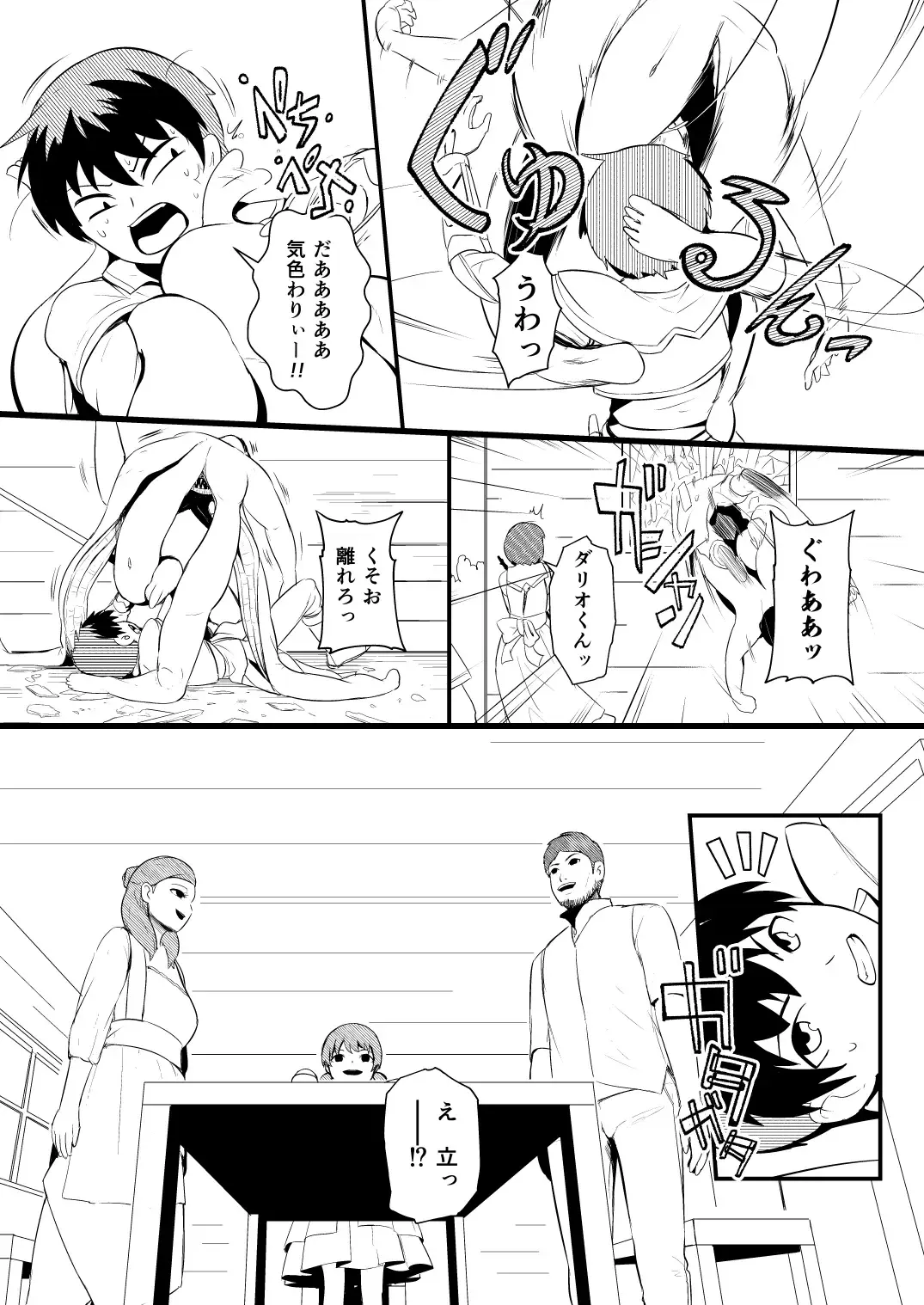 [Yoshitora] 救世主と救済者 Fhentai - Page 18