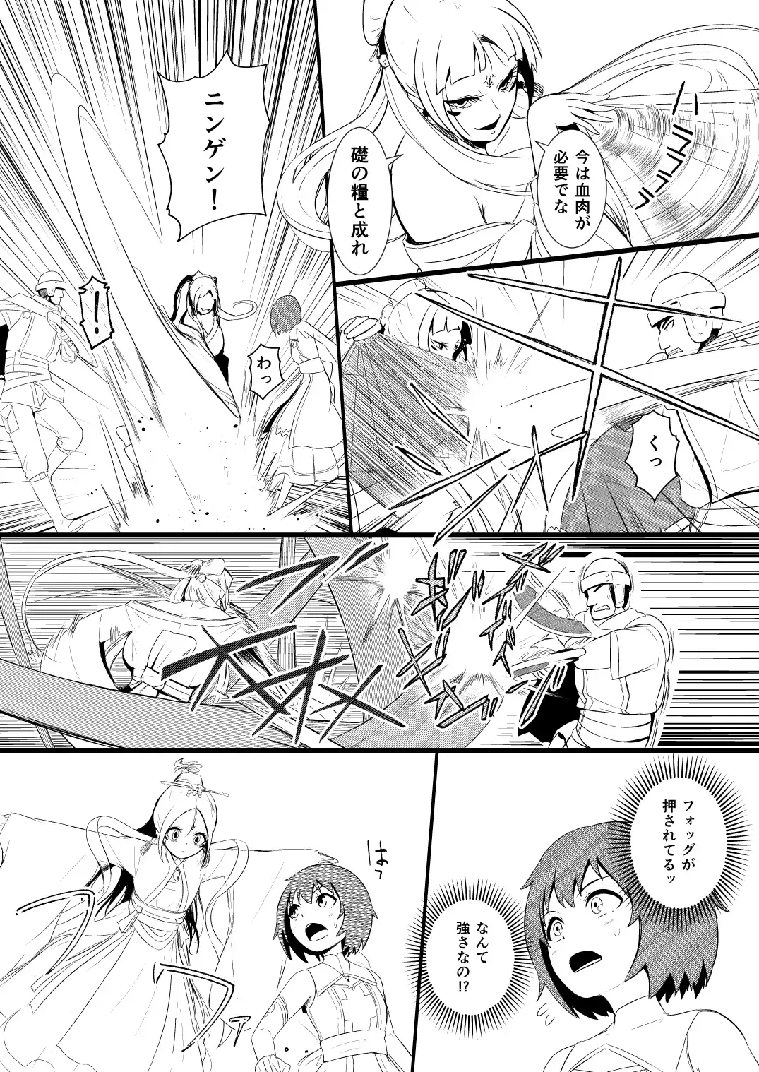 [Yoshitora] 救世主と救済者 Fhentai - Page 21
