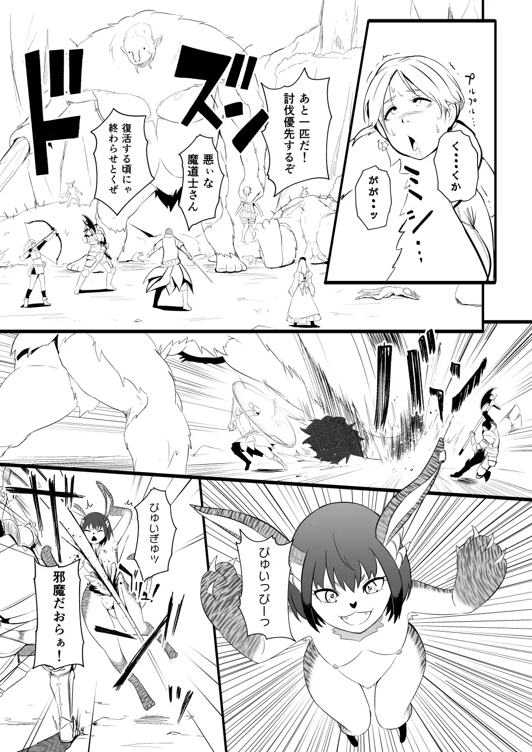 [Yoshitora] 救世主と救済者 Fhentai - Page 24