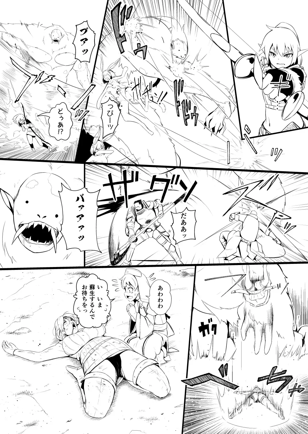[Yoshitora] 救世主と救済者 Fhentai - Page 25