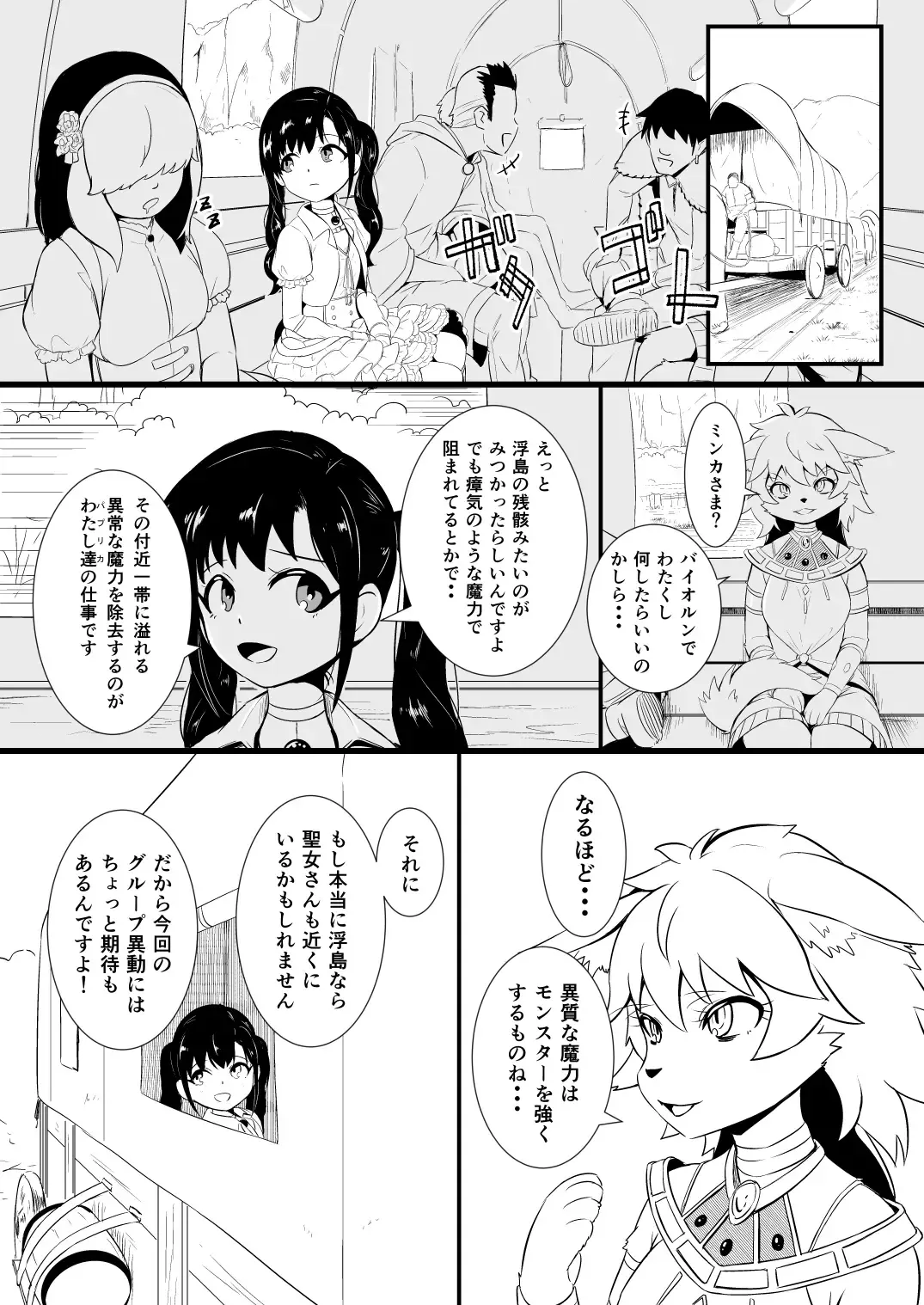 [Yoshitora] 救世主と救済者 Fhentai - Page 29