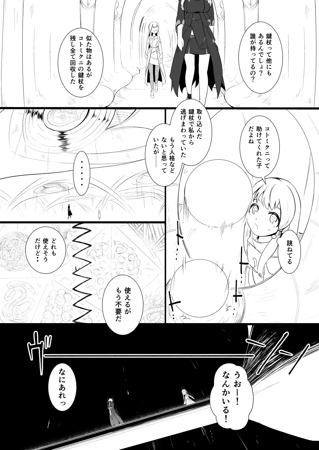 [Yoshitora] 救世主と救済者 Fhentai - Page 3