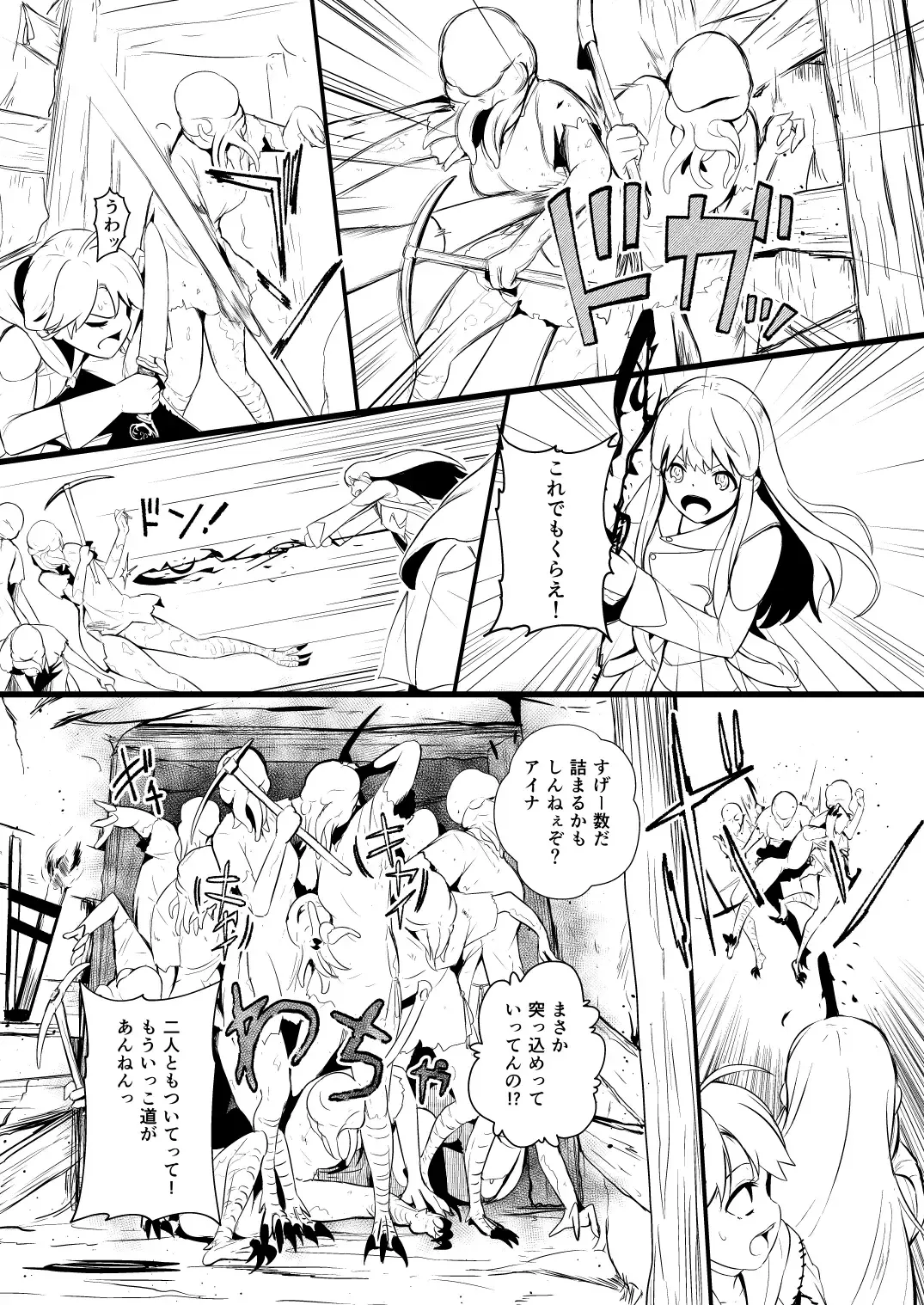 [Yoshitora] 救世主と救済者 Fhentai - Page 41