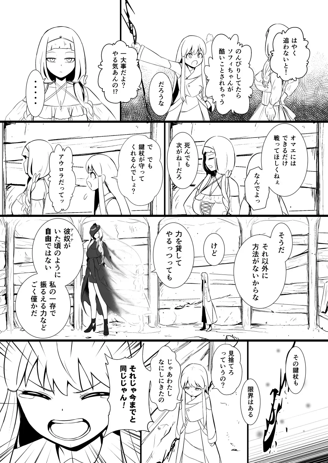[Yoshitora] 救世主と救済者 Fhentai - Page 44