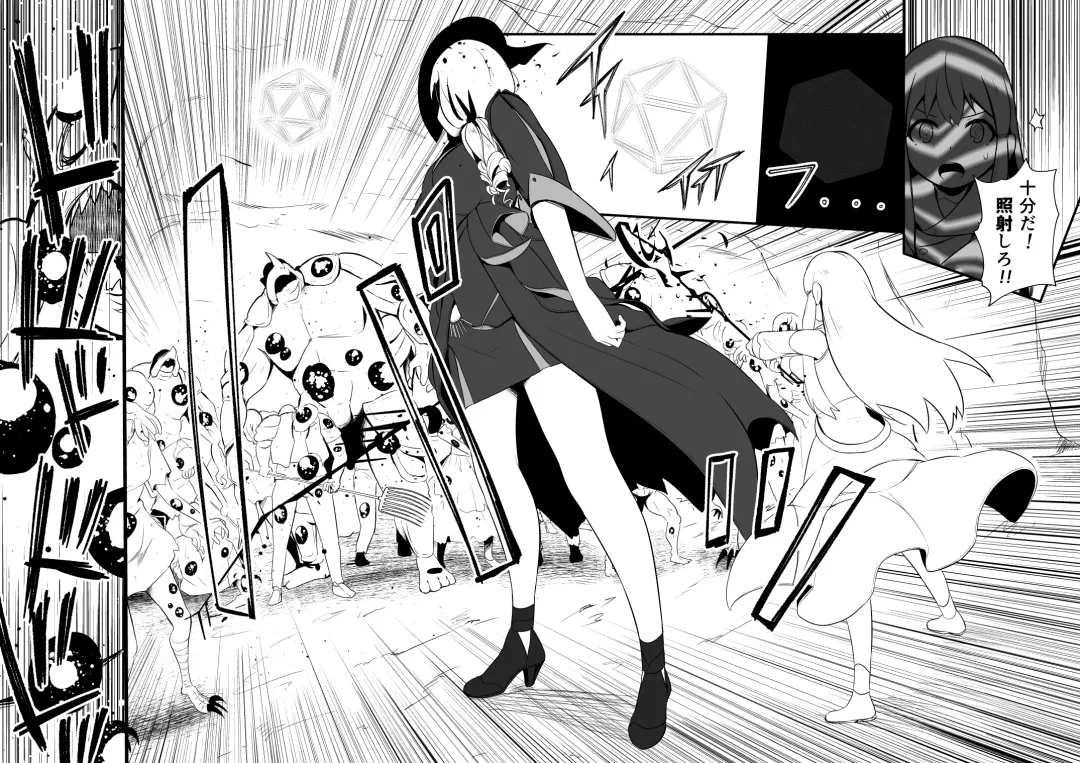 [Yoshitora] 救世主と救済者 Fhentai - Page 51