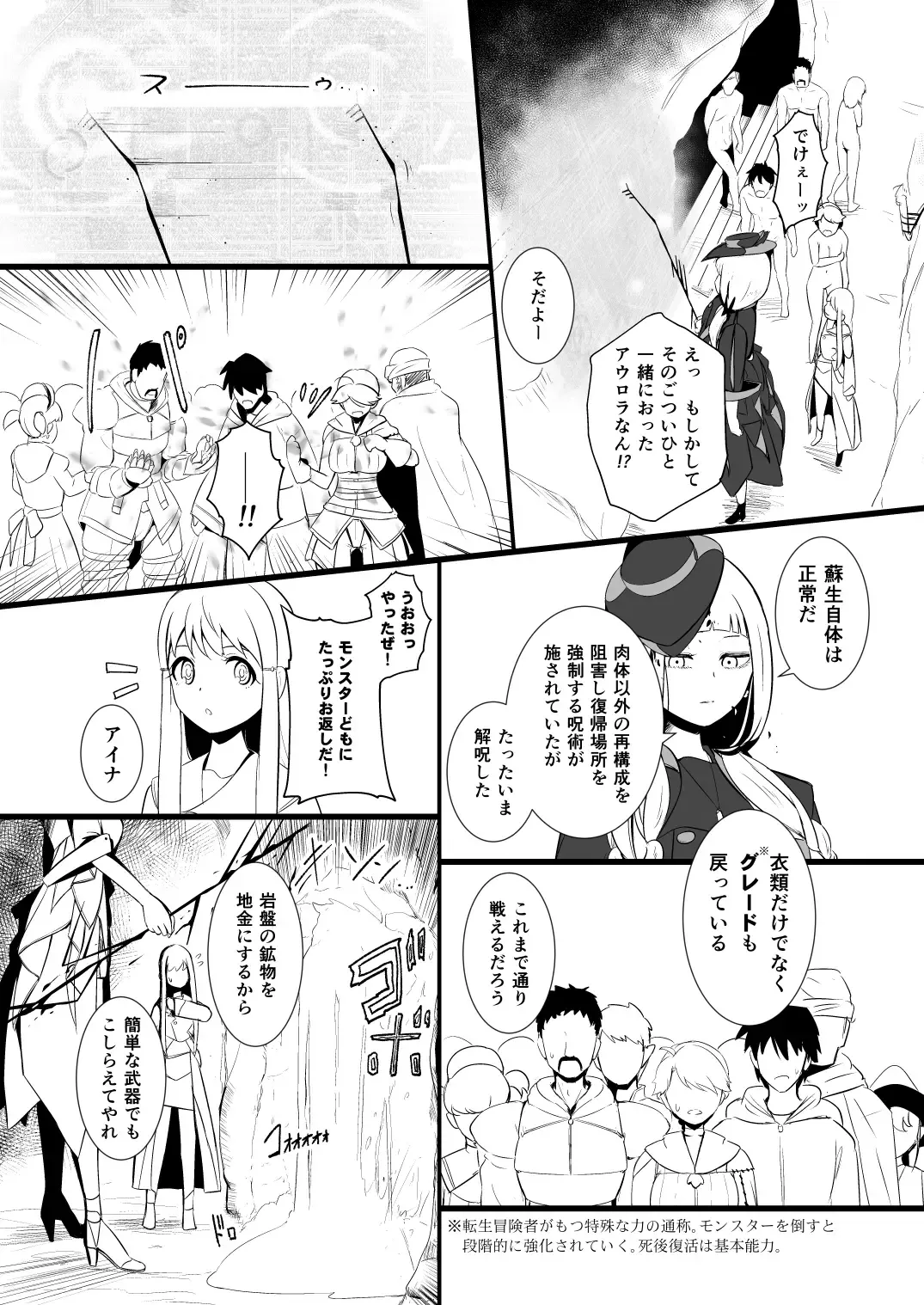 [Yoshitora] 救世主と救済者 Fhentai - Page 57