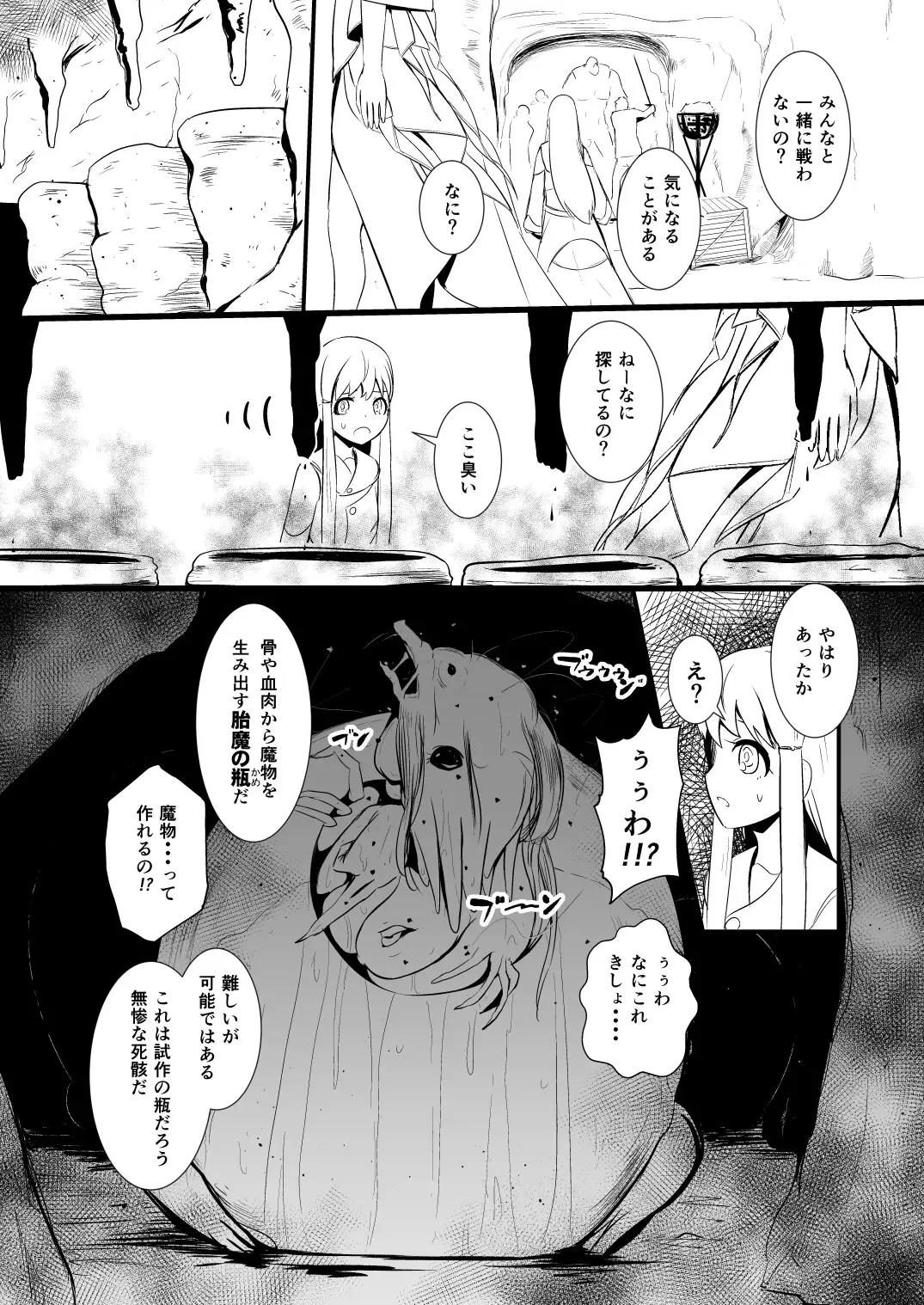 [Yoshitora] 救世主と救済者 Fhentai - Page 59