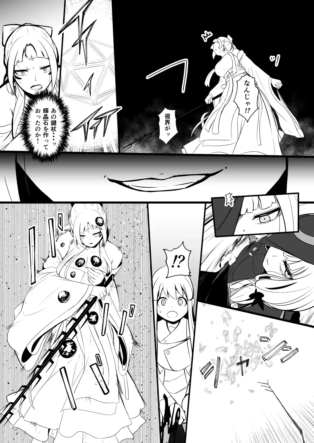 [Yoshitora] 救世主と救済者 Fhentai - Page 64