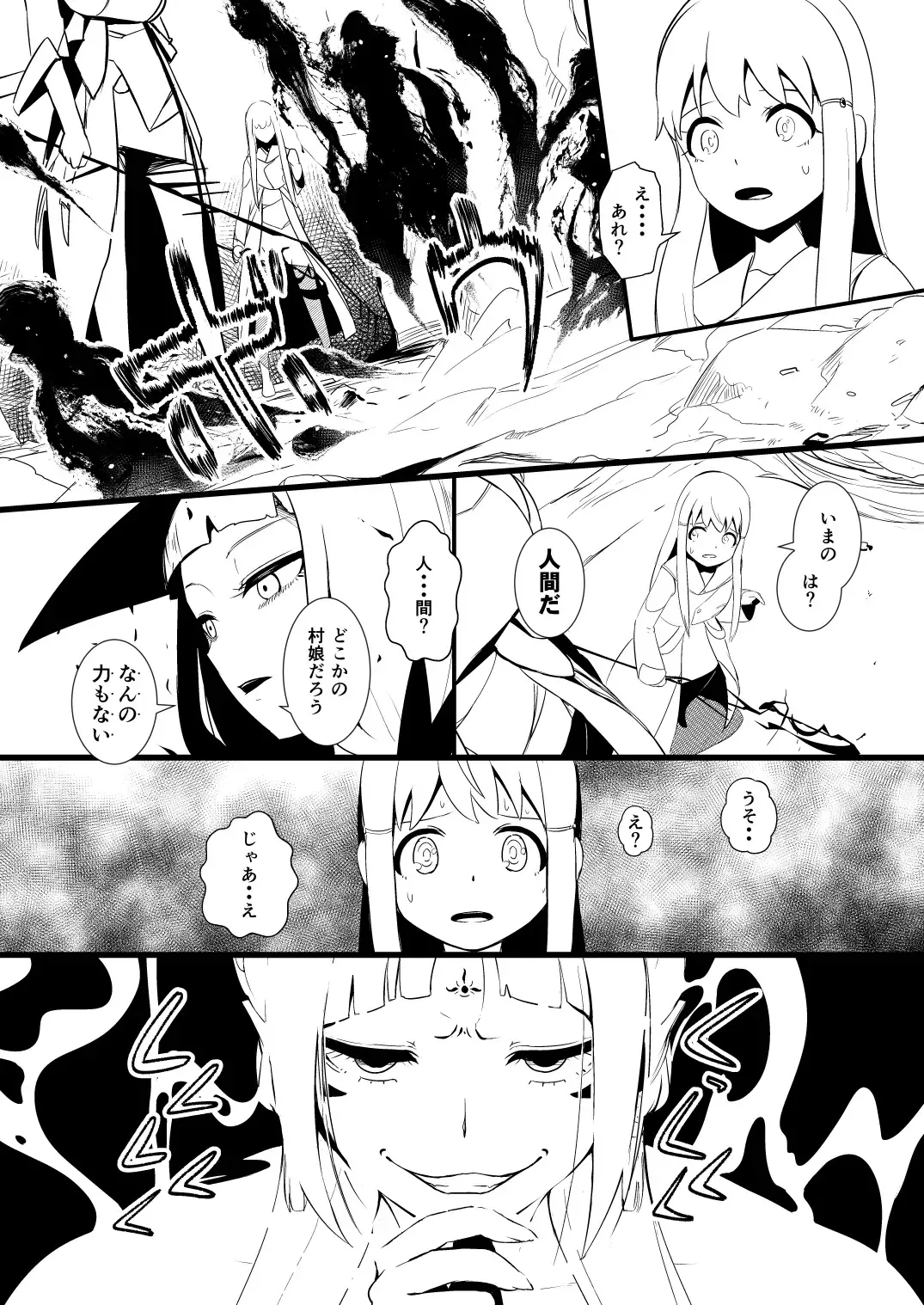 [Yoshitora] 救世主と救済者 Fhentai - Page 66