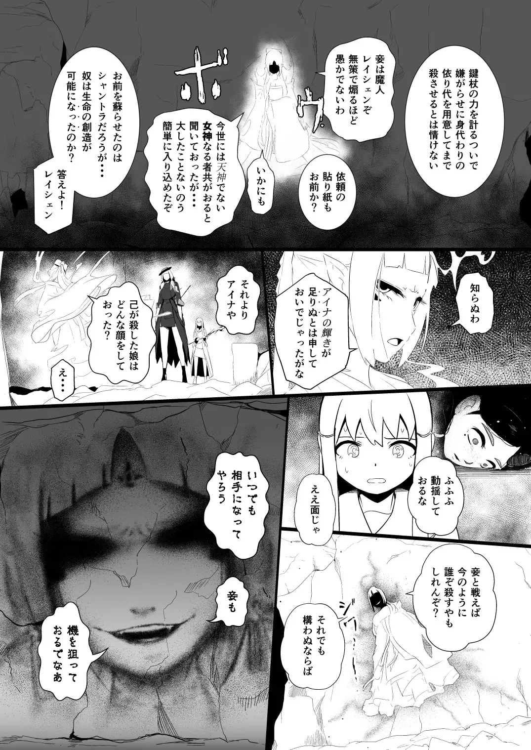 [Yoshitora] 救世主と救済者 Fhentai - Page 67