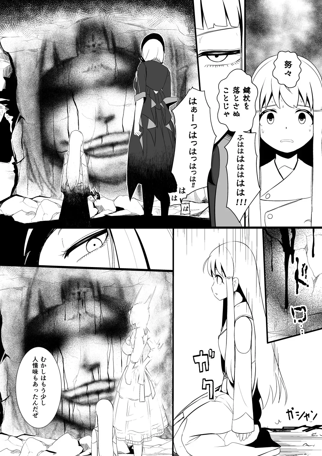 [Yoshitora] 救世主と救済者 Fhentai - Page 68