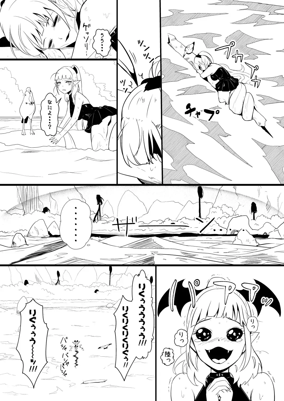 [Yoshitora] 救世主と救済者 Fhentai - Page 70