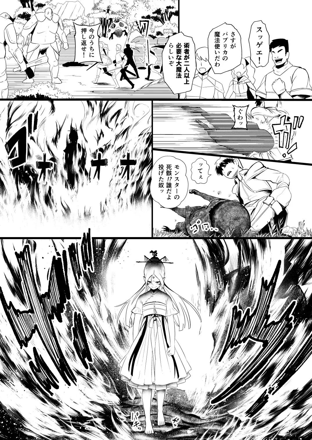 [Yoshitora] 救世主と救済者 Fhentai - Page 76