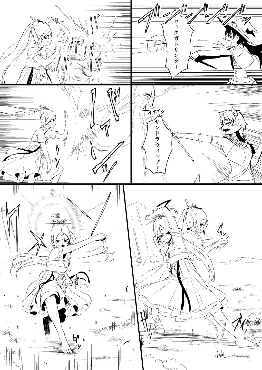 [Yoshitora] 救世主と救済者 Fhentai - Page 79