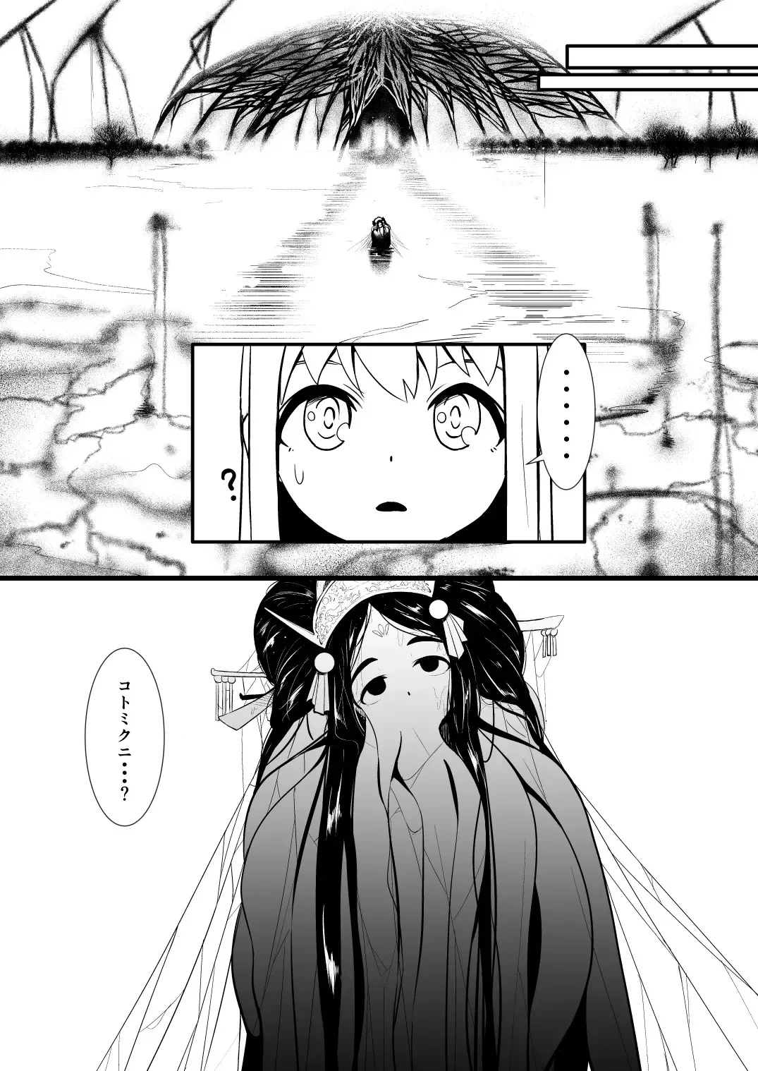 [Yoshitora] 救世主と救済者 Fhentai - Page 82